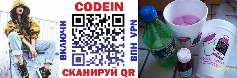 где купить   Тайга  блэк спрут как войти  Codein напиток Lean (лин) 