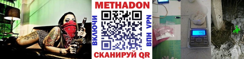 МЕТАДОН methadone  Тайга 